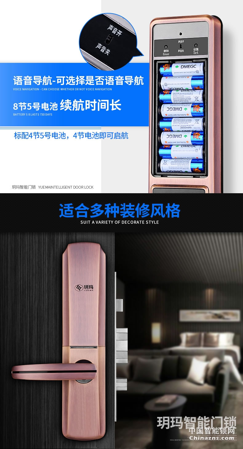 玥瑪智能指紋鎖 半導體滑蓋APP智能門鎖NBZNMS002