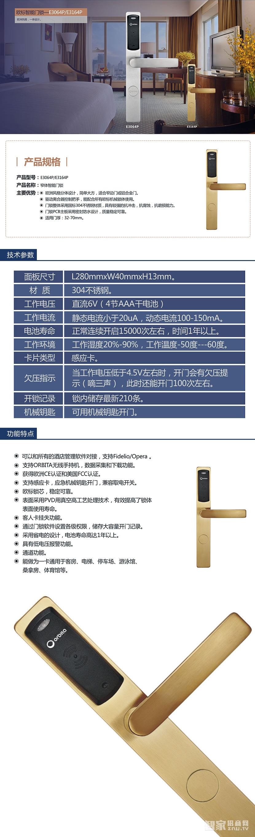 歐比特酒店門鎖 不銹鋼刷卡鎖 智能磁卡鎖