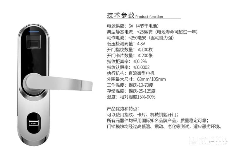 實(shí)譽(yù)半導(dǎo)體指紋鎖 家用防盜門電子鎖 感應(yīng)刷卡鎖