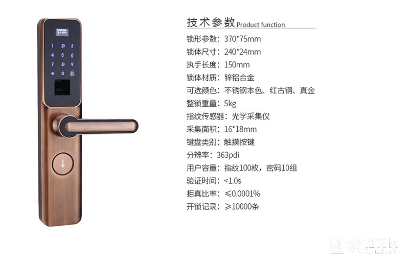 實譽防盜門電子門鎖 智能指紋鎖 密碼鎖