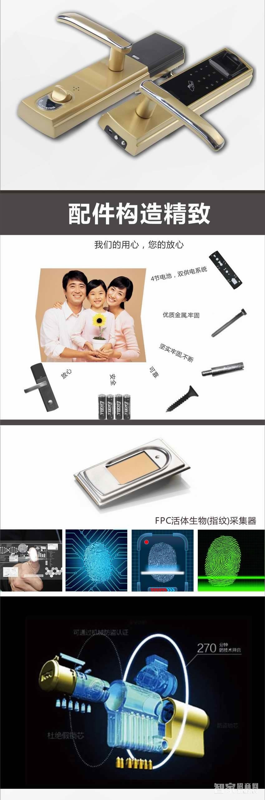 普泰升指紋鎖 家用防盜門鎖 半導體指紋鎖