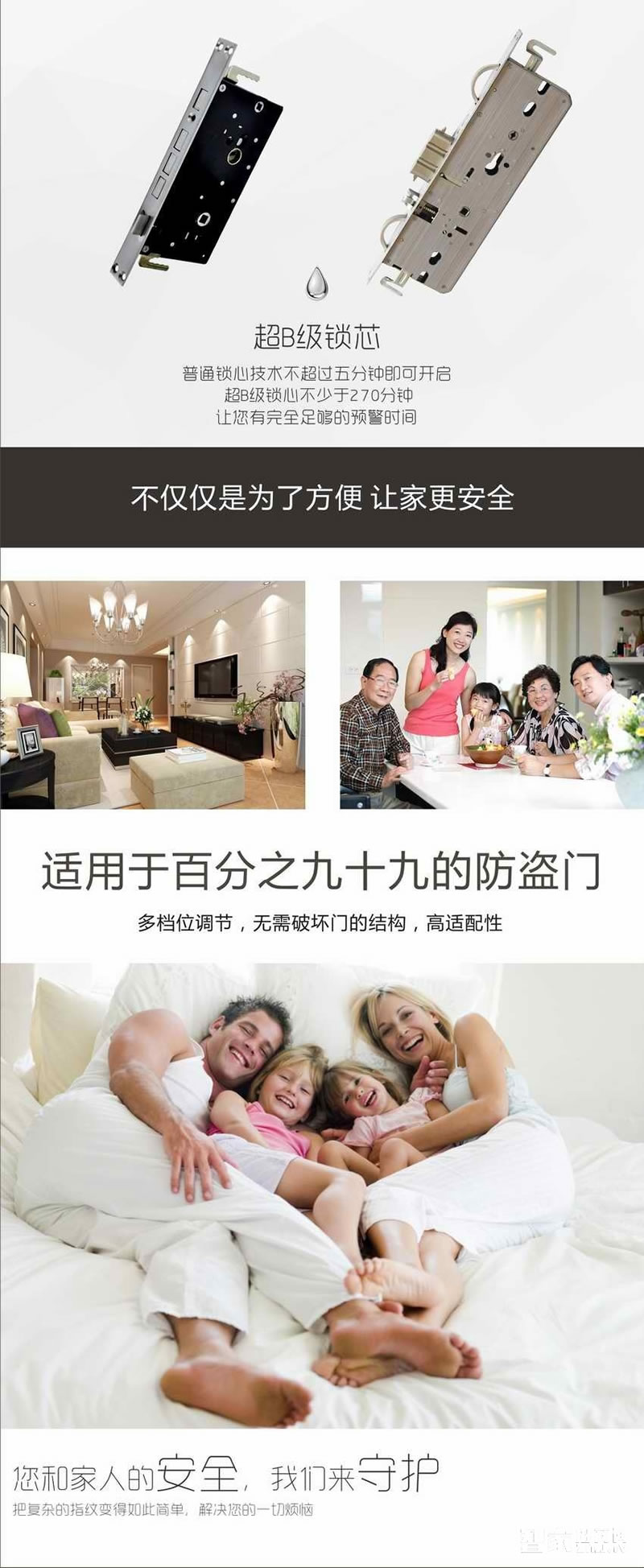 普泰升指紋鎖 家用防盜門鎖 半導體指紋鎖