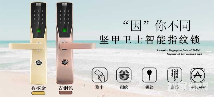 堅甲衛(wèi)士跑車款指紋鎖密碼鎖 刷卡鎖手機(jī)APP開鎖