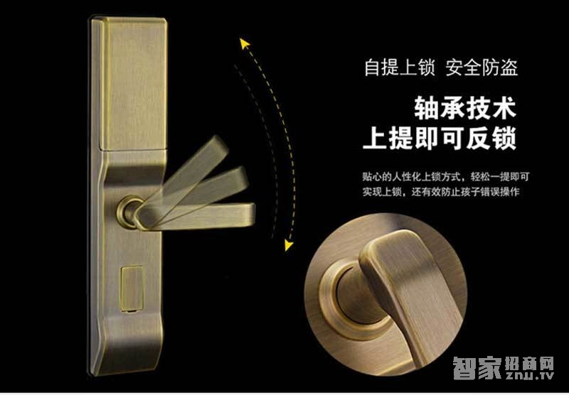 堅甲衛士滑蓋智能指紋鎖 手機感應開鎖