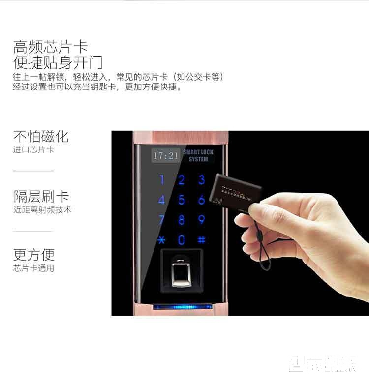 堅甲衛士瑞典指紋頭平滑蓋指紋鎖 密碼刷卡鎖