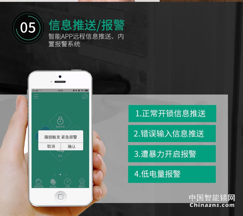 簡(jiǎn)舒滑蓋智能指紋鎖S005 家用防盜門(mén)鎖APP遠(yuǎn)程動(dòng)態(tài)密碼開(kāi)鎖
