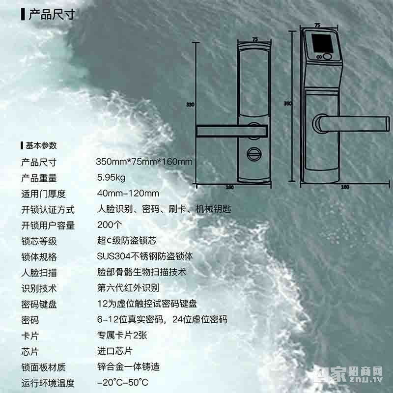 堅(jiān)甲衛(wèi)士紅外人臉識別智能鎖 液晶顯示屏幕