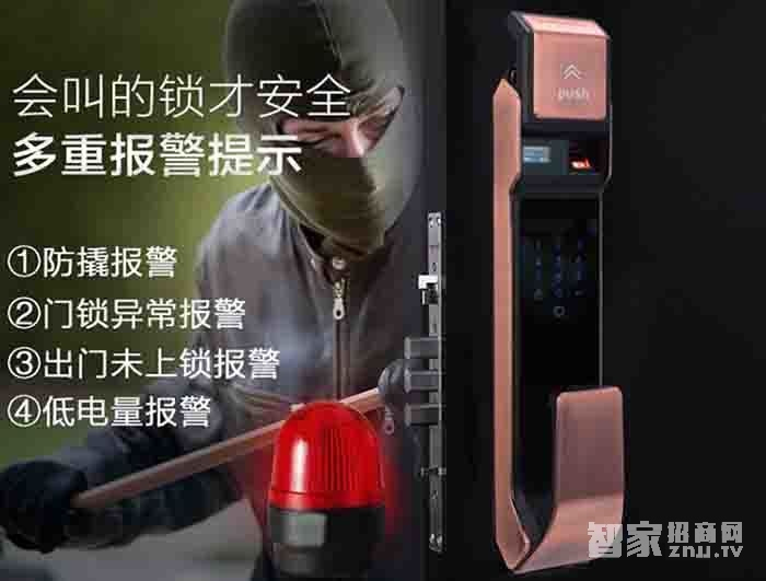 堅甲衛士全自動仿三星指紋鎖 刷卡滑蓋鎖