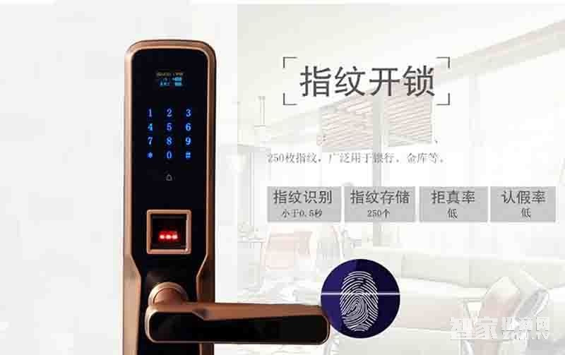 堅甲衛(wèi)士全自動四合一指紋鎖 防盜智能門鎖