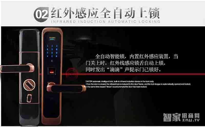 堅甲衛士紅外全自動智能指紋鎖 直板刷卡鎖