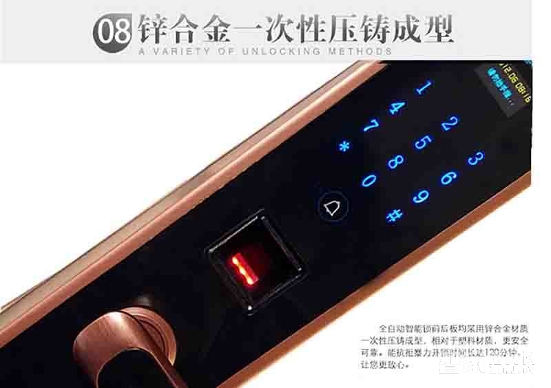 堅甲衛士紅外全自動智能指紋鎖 直板刷卡鎖