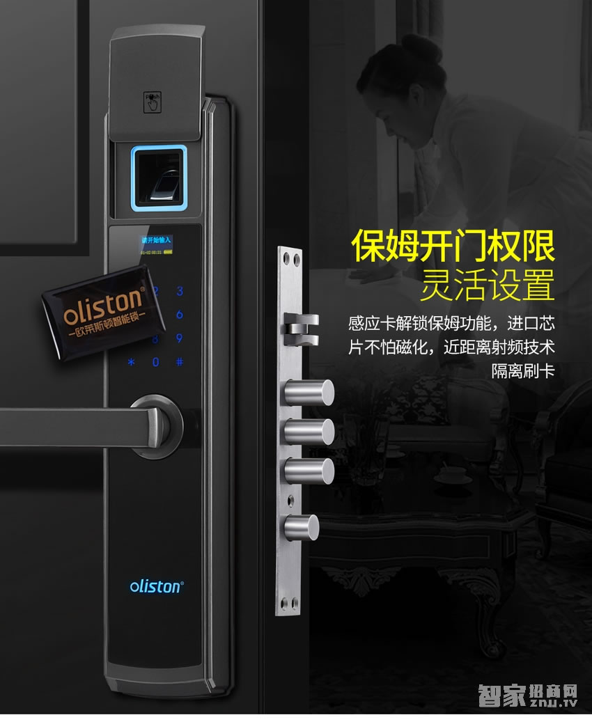 歐萊斯頓指紋鎖智能鎖防盜門家用電子鎖密碼鎖