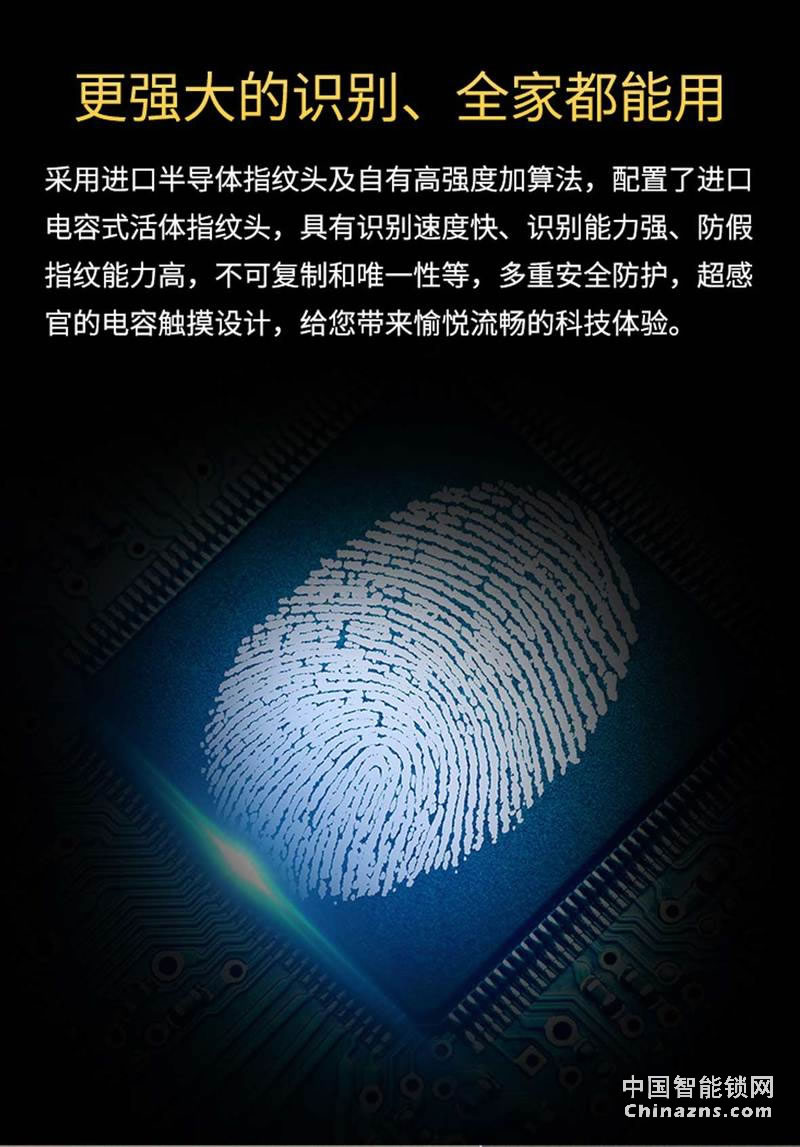 簡舒指紋鎖GS-S007 家用APP開鎖 直板防盜家用智能鎖