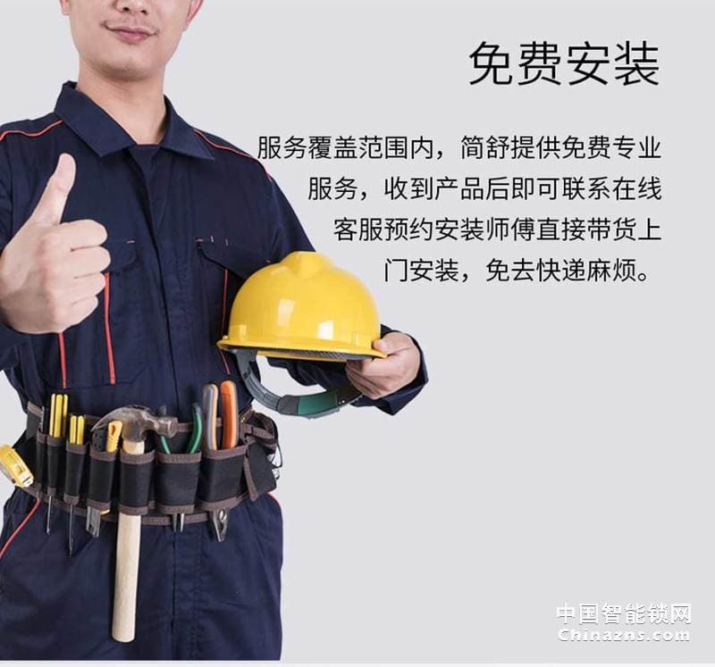 簡舒指紋鎖GS-S007 家用APP開鎖 直板防盜家用智能鎖