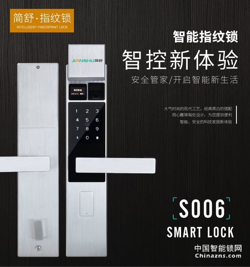 簡舒小滑蓋智能鎖GS-S006 家用防盜門木門電子密碼鎖