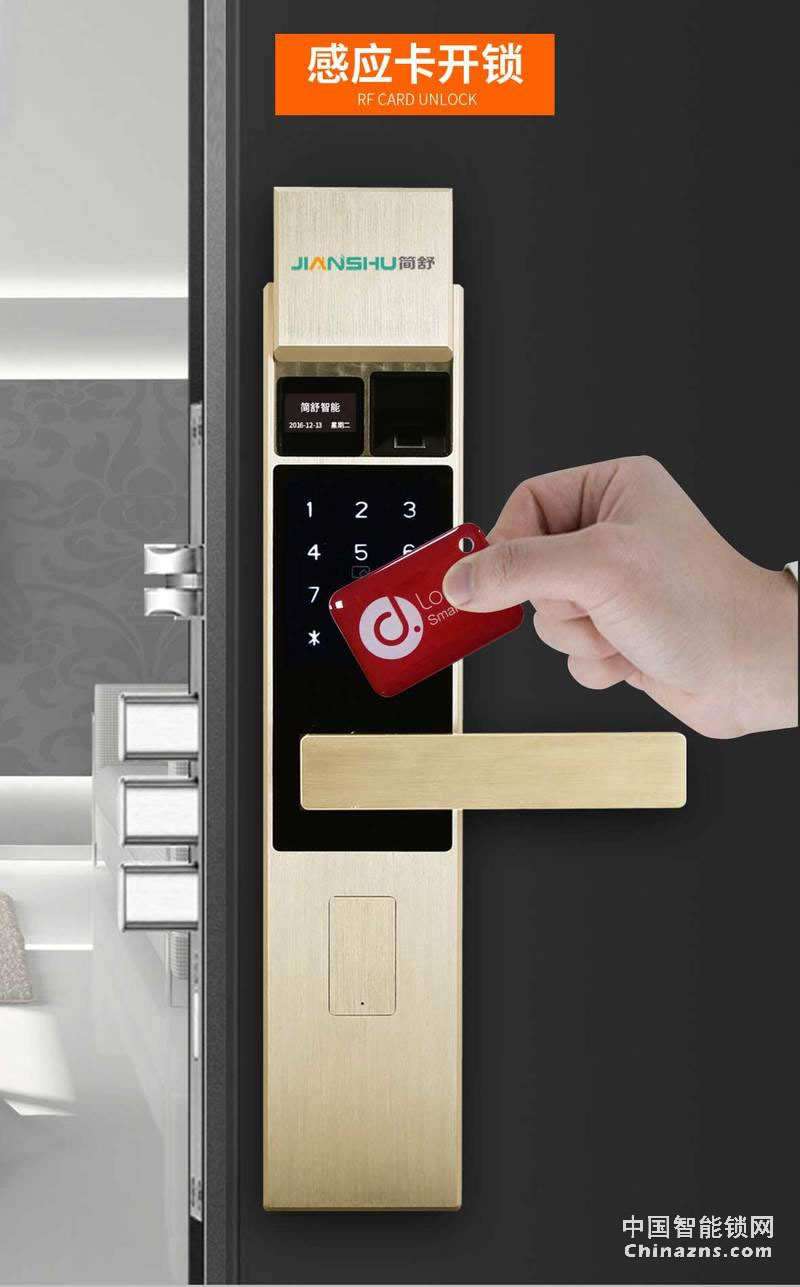 簡舒小滑蓋智能鎖GS-S006 家用防盜門木門電子密碼鎖