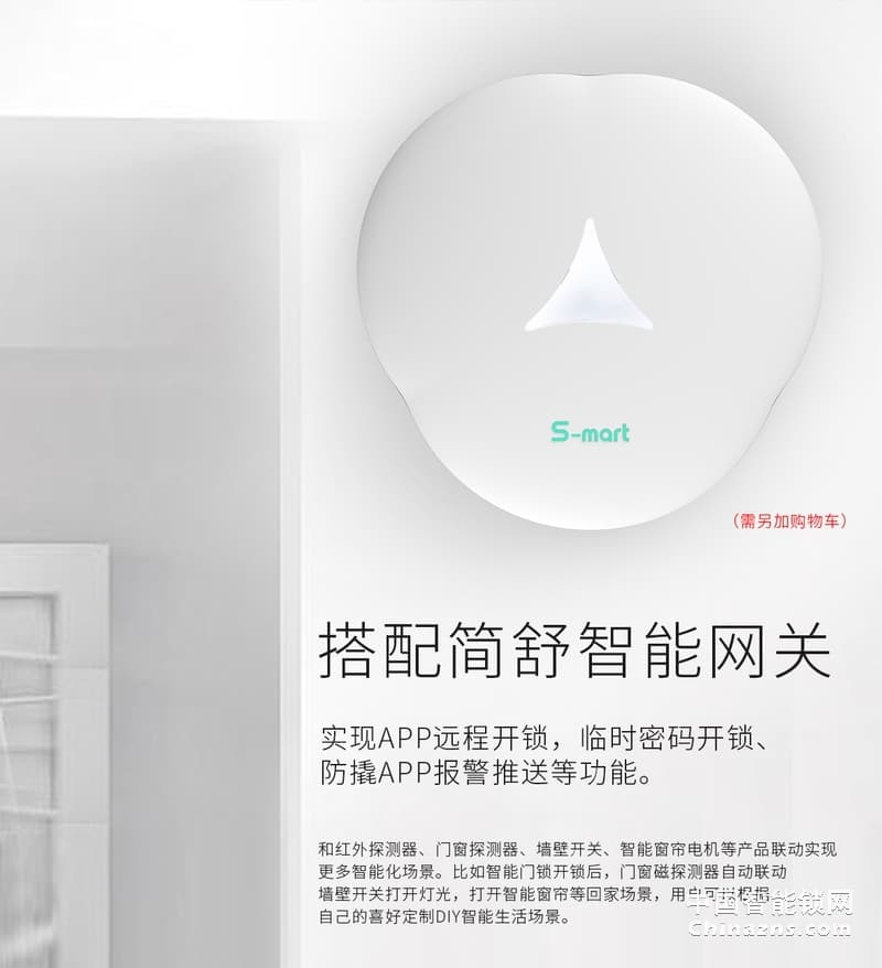 簡舒小滑蓋智能鎖GS-S006 家用防盜門木門電子密碼鎖