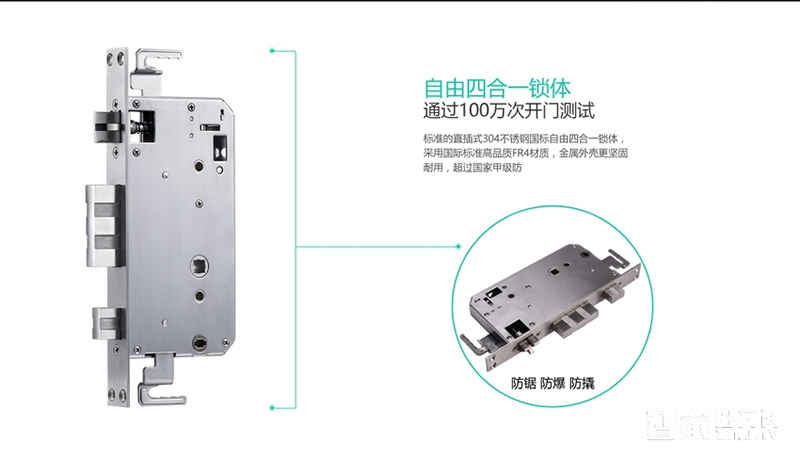 歐萊斯頓指紋鎖 密碼智能防盜門鎖
