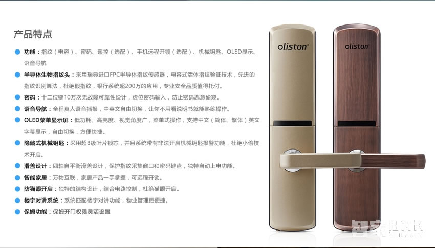 歐萊斯頓 指紋鎖智能鎖 家用防盜門鎖云電子鎖密碼鎖