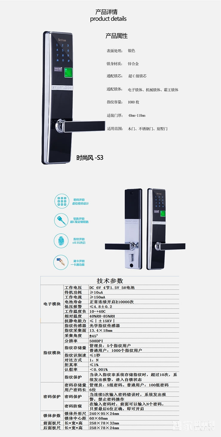 森大智能鎖 時尚風指紋鎖密碼鎖刷卡鎖直板銀色