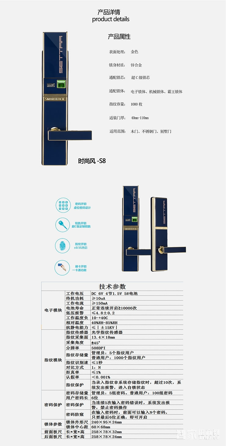 森大智能鎖 時尚風指紋鎖密碼鎖刷卡鎖滑蓋PVD金色