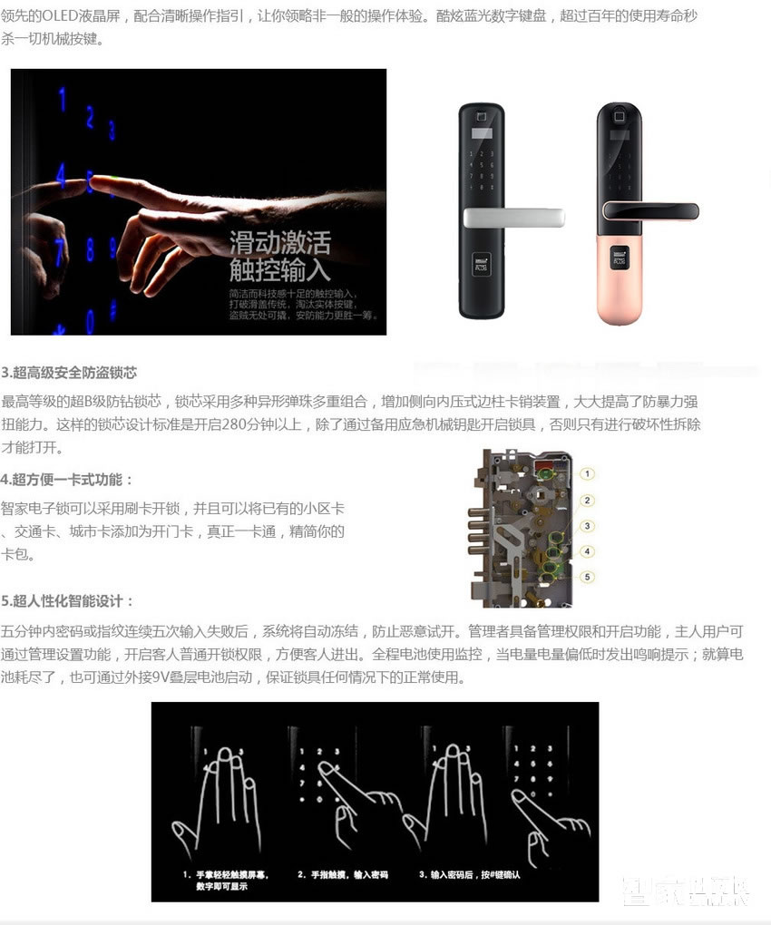 智家人智能鎖 曲面電子密碼鎖 半導體指紋鎖