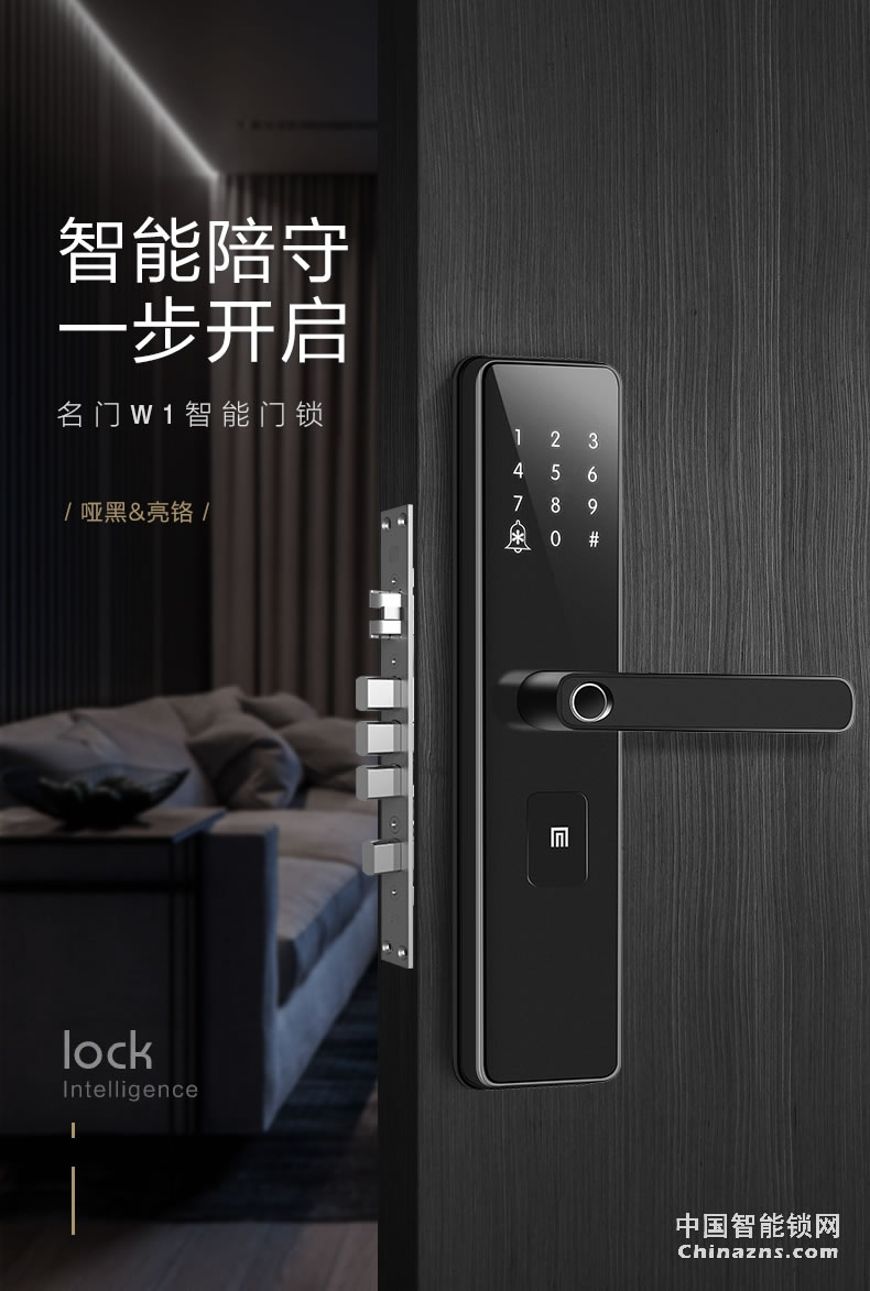 名門指紋鎖 密碼鎖家用防盜門智能鎖電子鎖大門鎖全自動EZ-W1