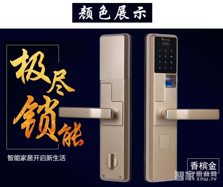 凱貝爾指紋鎖 大門指紋鎖 智能門鎖 指紋鎖 感應大門鎖 密碼鎖