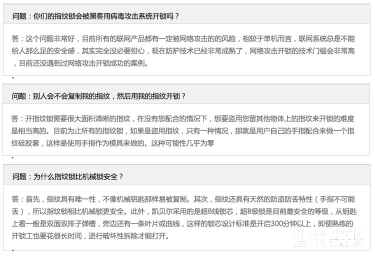 凱貝爾指紋鎖 大門指紋鎖 智能門鎖 指紋鎖 感應大門鎖 密碼鎖