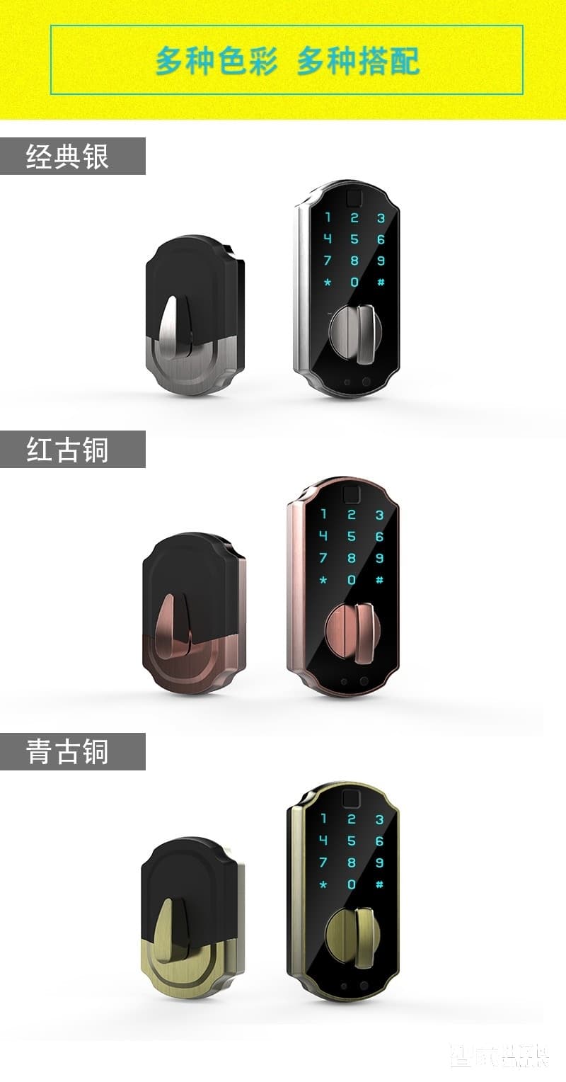 慧星辰智能鎖 半導(dǎo)體指紋密碼紅膜鎖