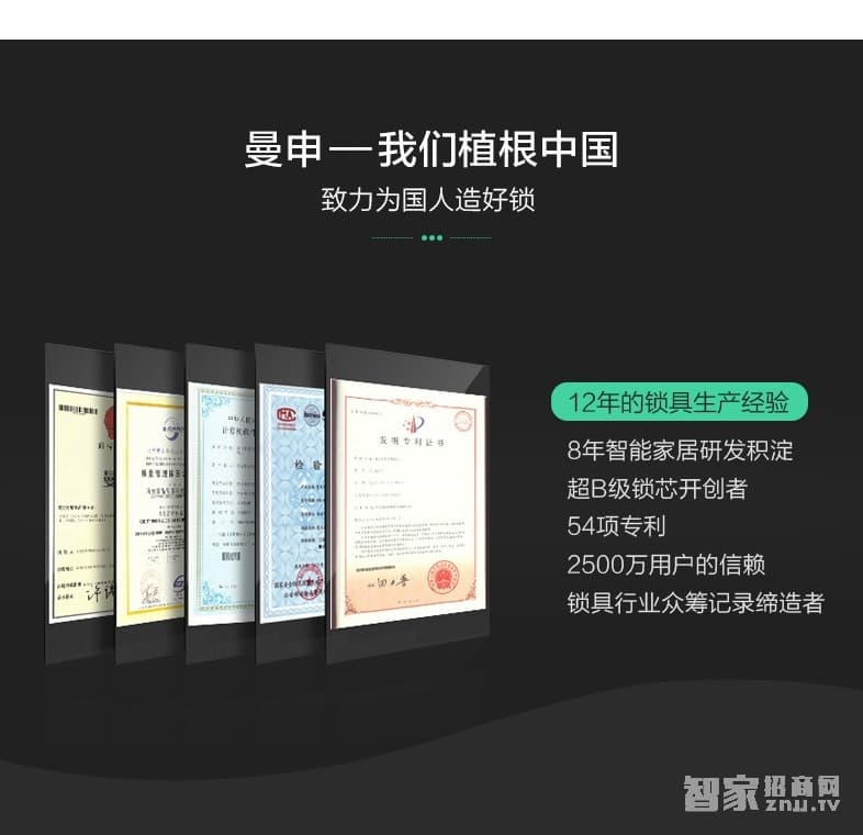 曼申指紋鎖 iLock 5 家用防盜門鎖 電子刷卡鎖