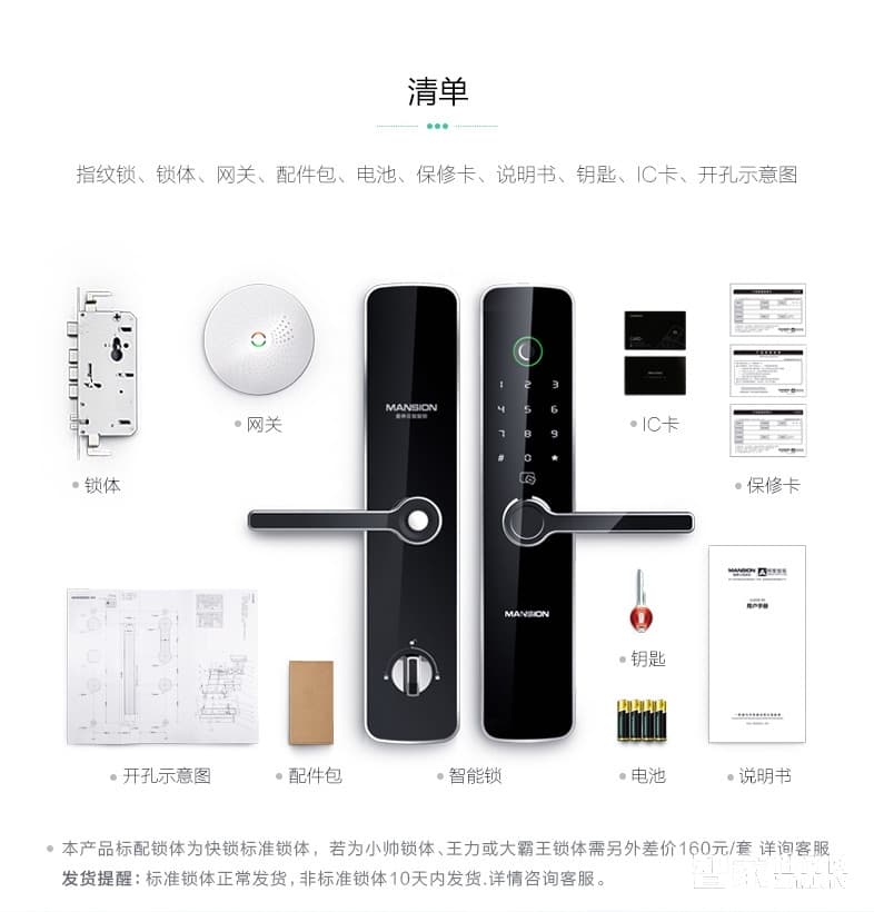 曼申指紋鎖 iLock 5 家用防盜門鎖 電子刷卡鎖