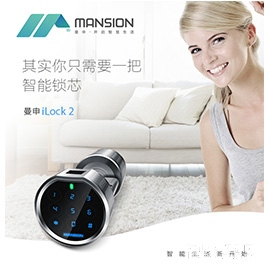 曼申智能鎖智能感應模塊 智能鎖芯