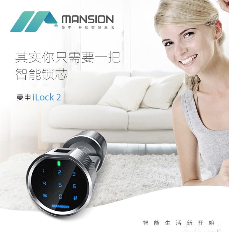 曼申智能鎖智能感應模塊 智能鎖芯