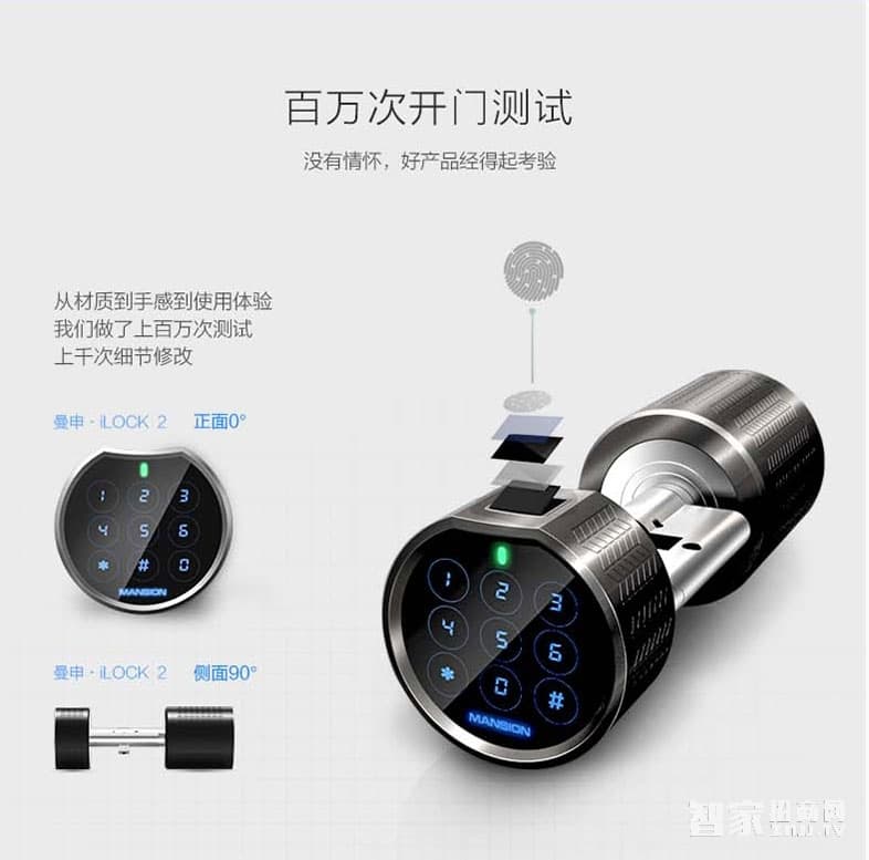 曼申智能鎖智能感應模塊 智能鎖芯