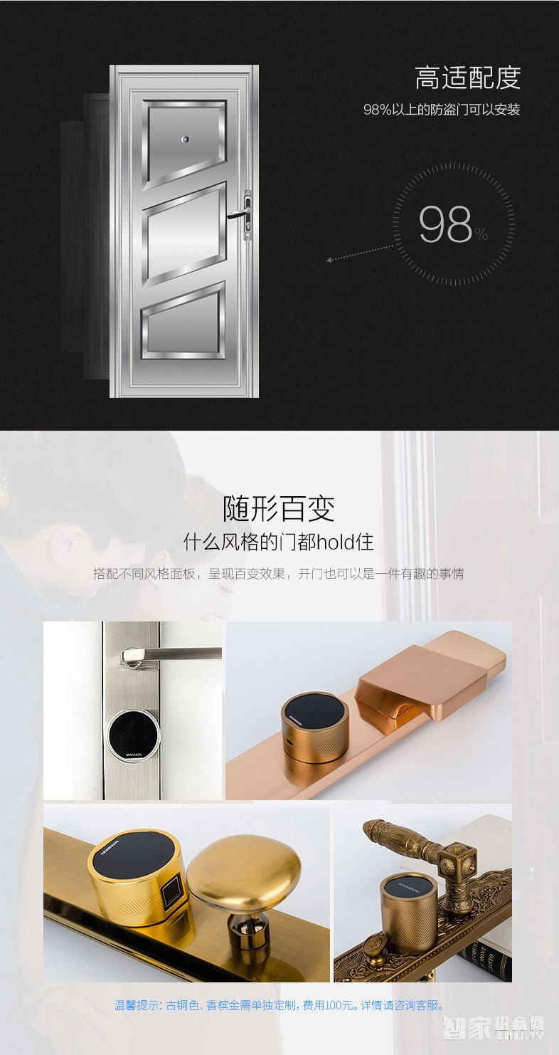 曼申智能鎖智能感應模塊 智能鎖芯