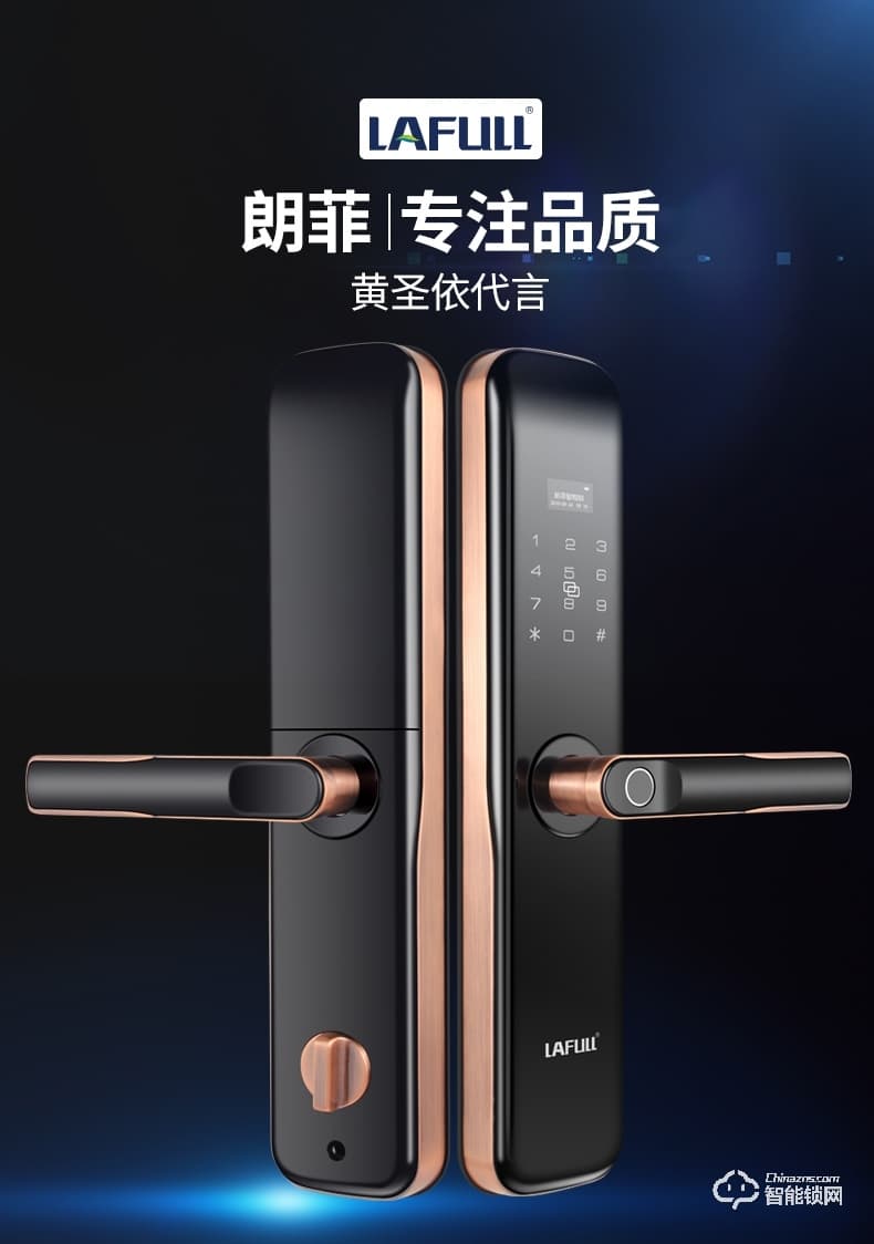 朗菲智能鎖 家用防盜門免開孔入戶門電子鎖