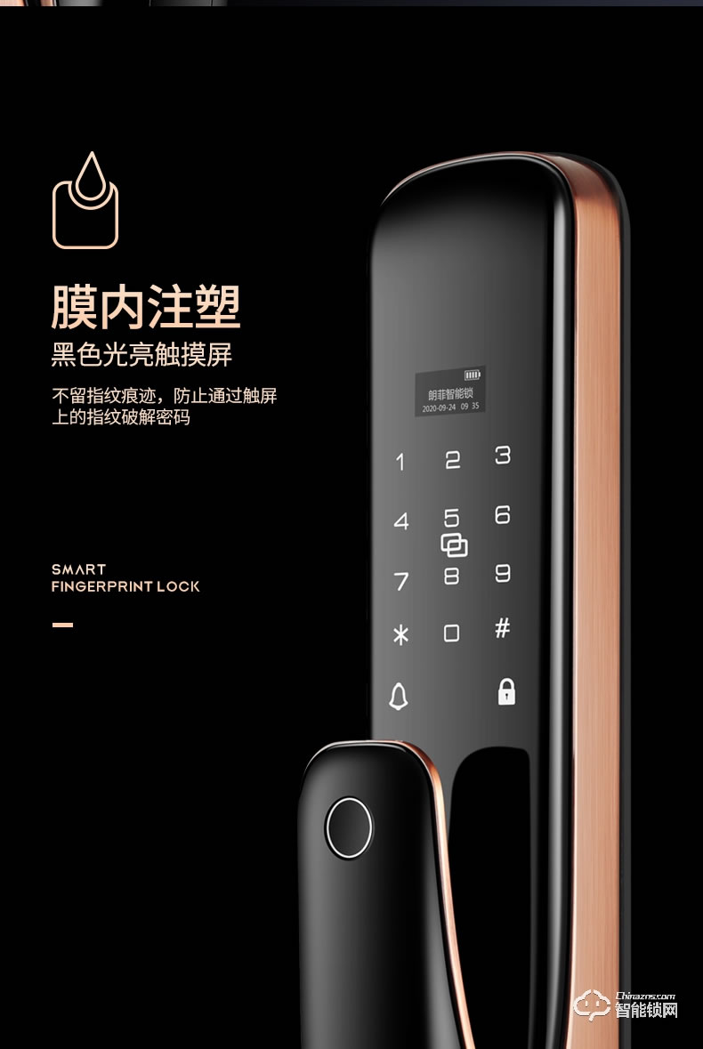 朗菲智能鎖 全自動推拉式智能貓眼鎖