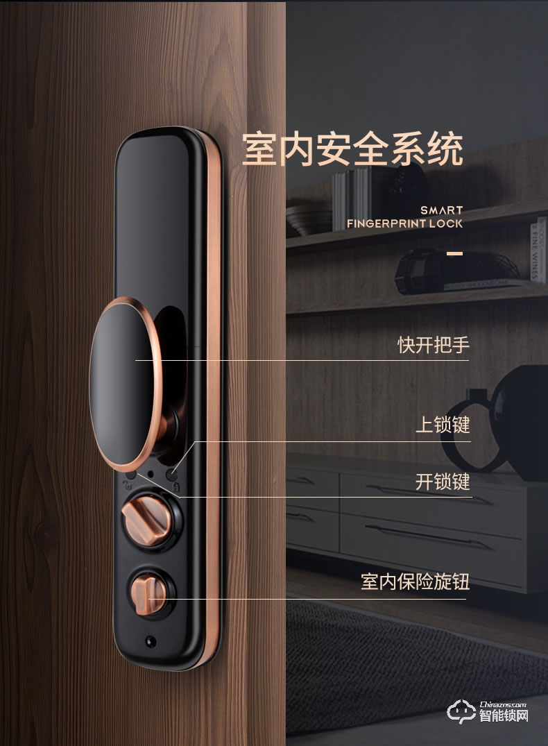 朗菲智能鎖 全自動推拉式智能貓眼鎖