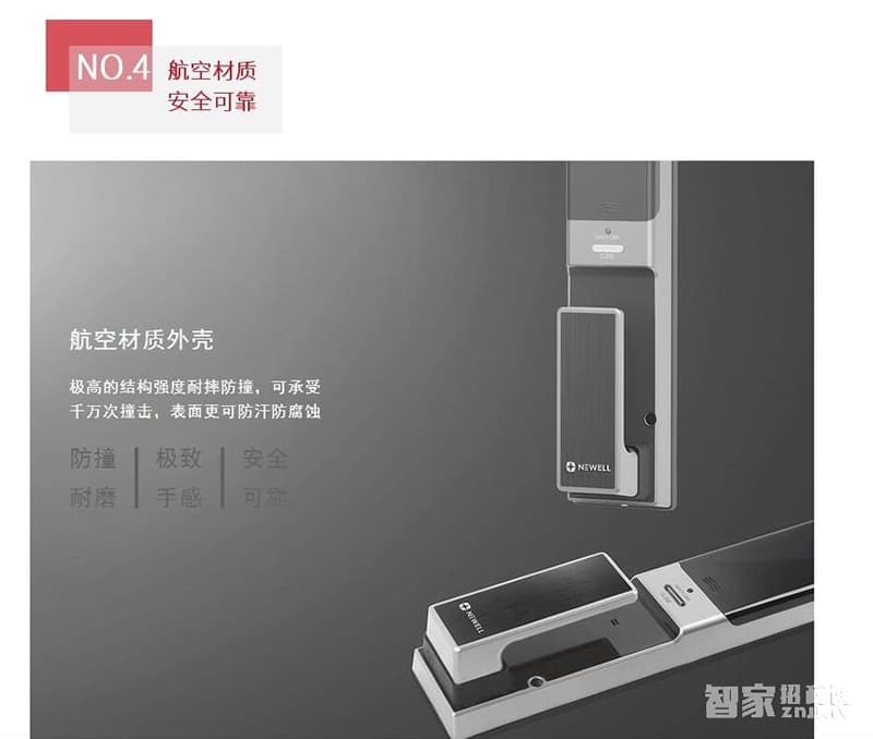 紐威爾指紋鎖 智能鎖土豪金、三種開(kāi)鎖方式/6大核心功能