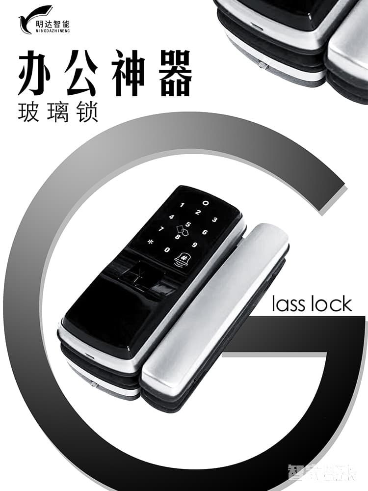 明達指紋鎖 玻璃門指紋密碼鎖 鋁合金刷卡鎖