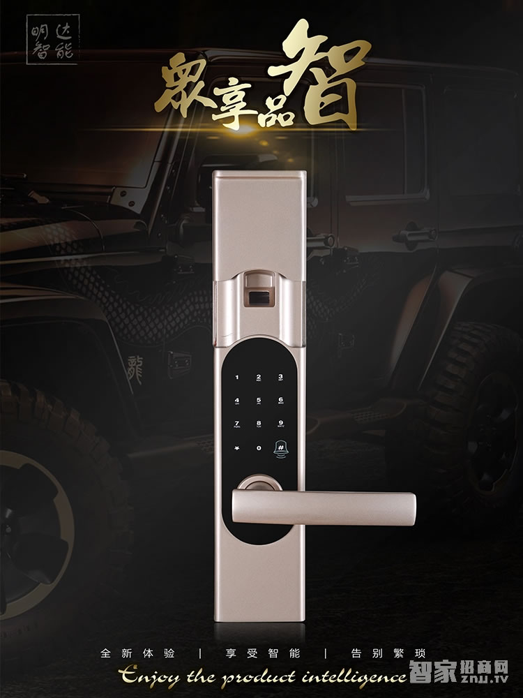 明達智能鎖 鋁合金智能鎖 玫瑰金指紋密碼鎖
