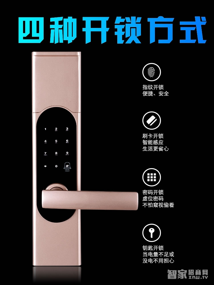 明達智能鎖 鋁合金智能鎖 玫瑰金指紋密碼鎖