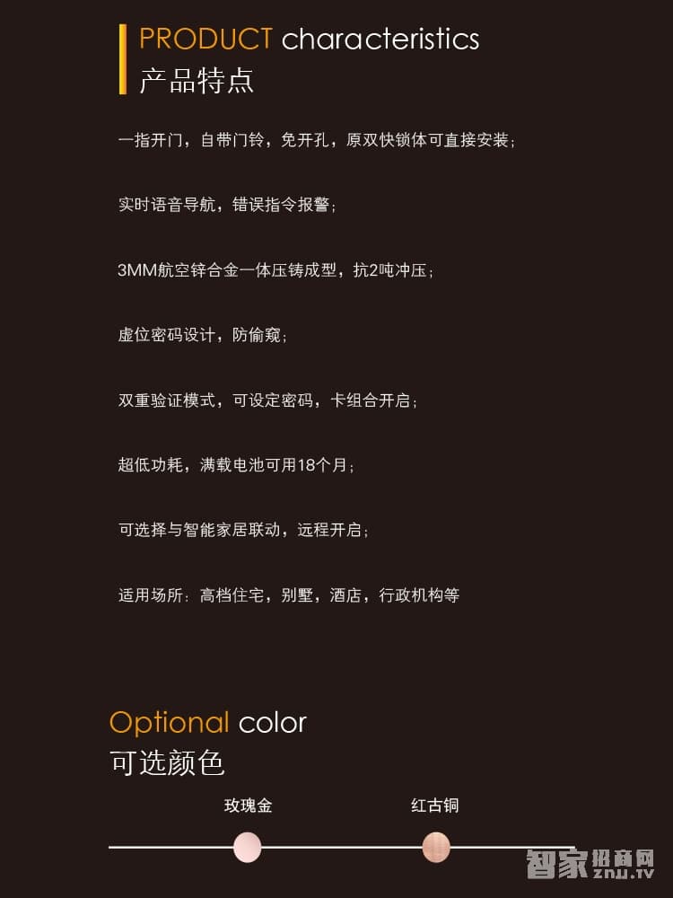 明達智能鎖 鋁合金智能鎖 玫瑰金指紋密碼鎖