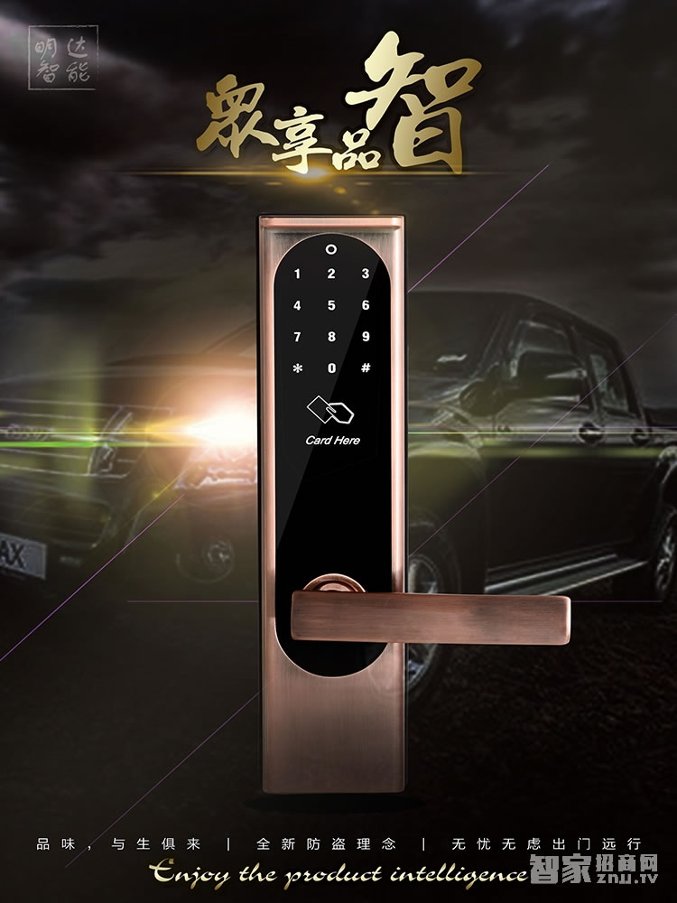 明達指紋鎖 鋁合金智能鎖 直板指紋密碼鎖