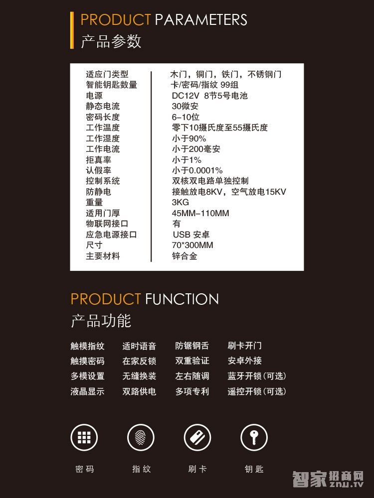 明達指紋鎖 鋁合金智能鎖 直板指紋密碼鎖