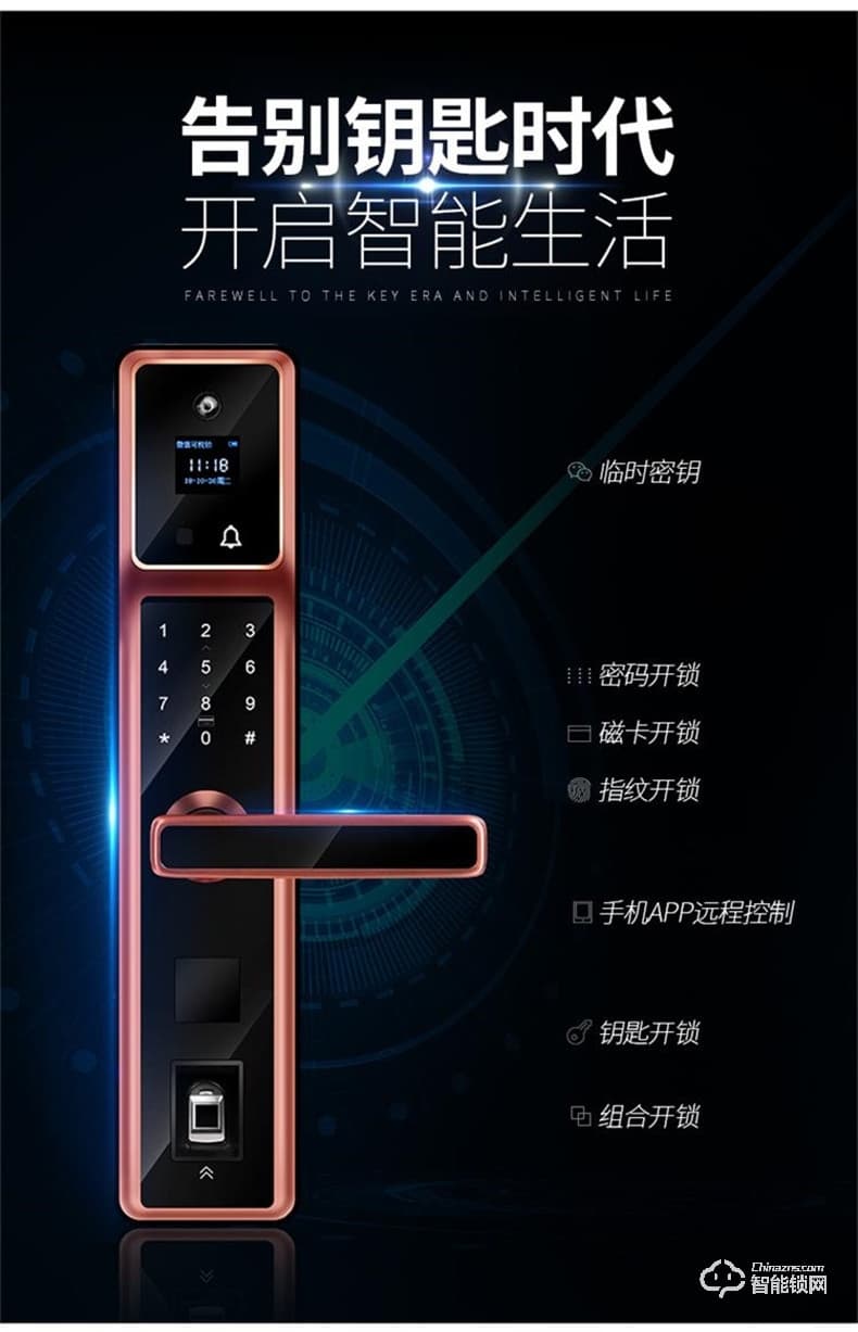 朗菲智能鎖 家用防盜門監(jiān)控攝像頭電子鎖