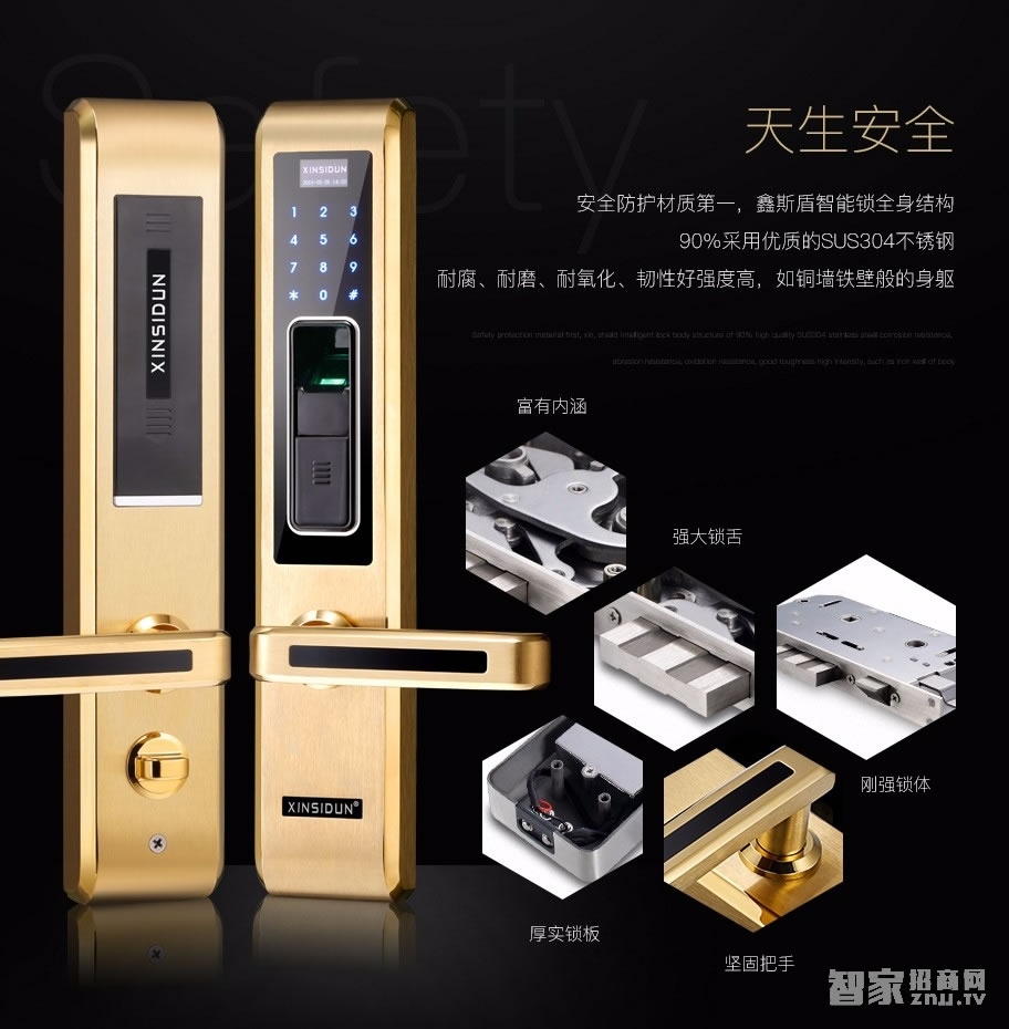 鑫斯盾不銹鋼指紋密碼鎖 家用防盜智能門鎖