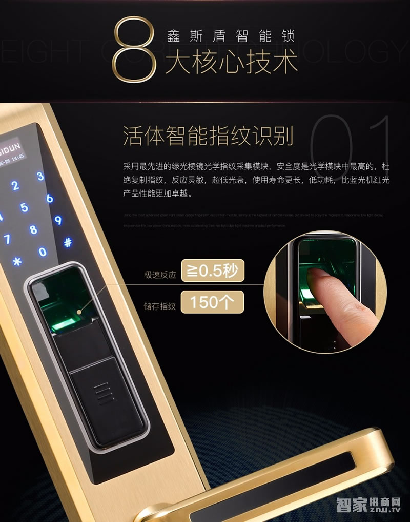 鑫斯盾不銹鋼指紋密碼鎖 家用防盜智能門鎖