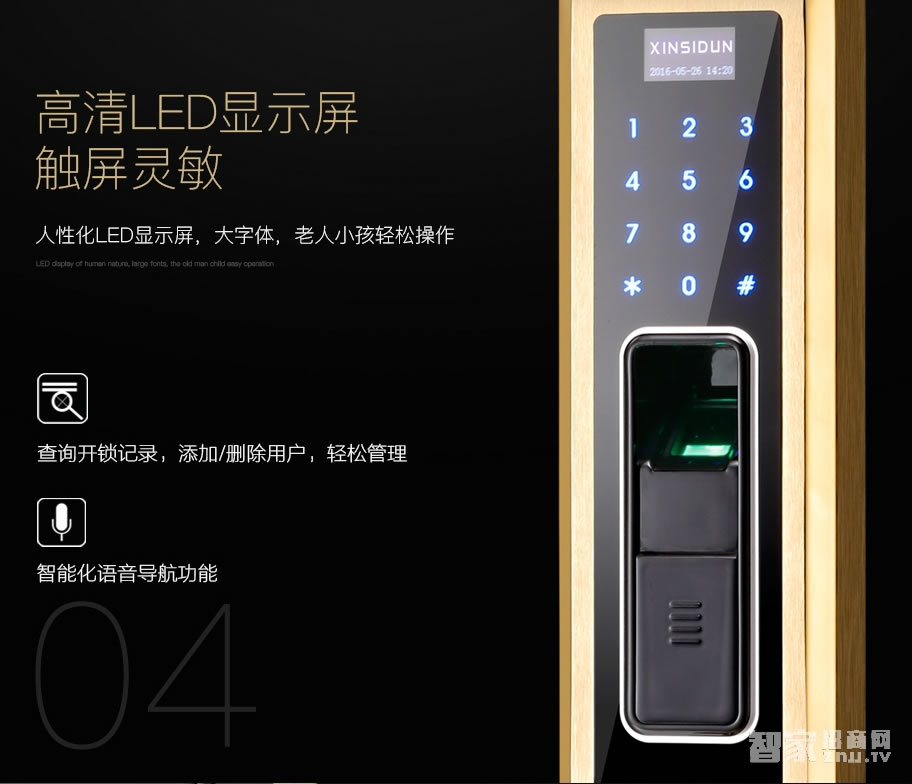 鑫斯盾不銹鋼指紋密碼鎖 家用防盜智能門鎖